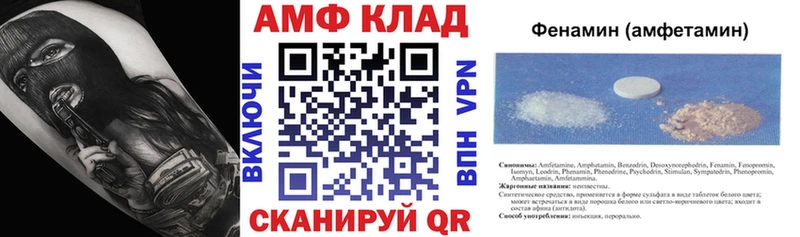 Амфетамин 98%  Купить закладки  Можайск 