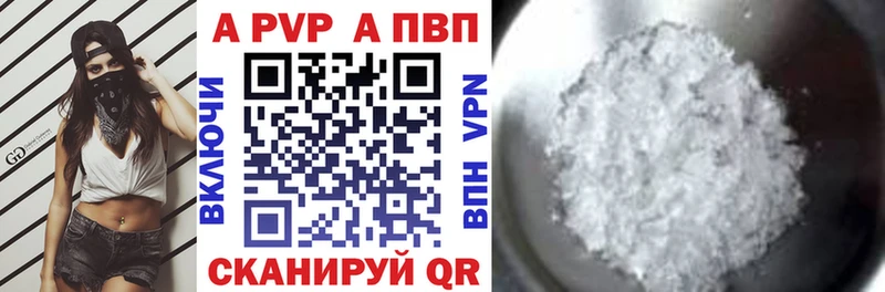 Альфа ПВП кристаллы  Купить  Можайск 