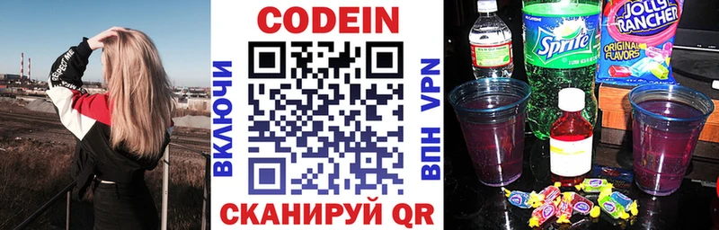 Купить закладки  Можайск  Кодеиновый сироп Lean напиток Lean (лин) 