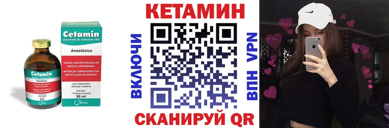 Купить где Можайск Кетамин VHQ