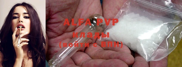 ALPHA-PVP Белокуриха