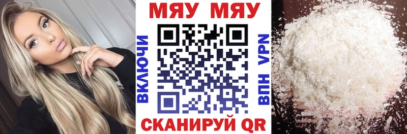 Меф VHQ  Купить  Можайск 