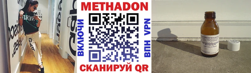 МЕТАДОН белоснежный  Купить закладки  Можайск 