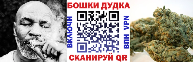 Купить закладки  Можайск  Бошки Шишки Ganja 